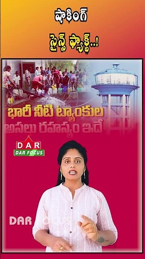 Gravity Power - How High Water Tanks Work | Latest updates | DAR FOCUS