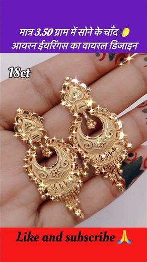 New Gold Chandbali Earring Designs for 2026 Weddings #shorts #viral #earrings #love
