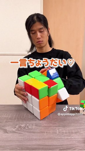 ルービックキューブの揃え方ガイド