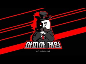 [게임진행] "밤이 되었습니다"ㅣ마피아 게임을 해보자