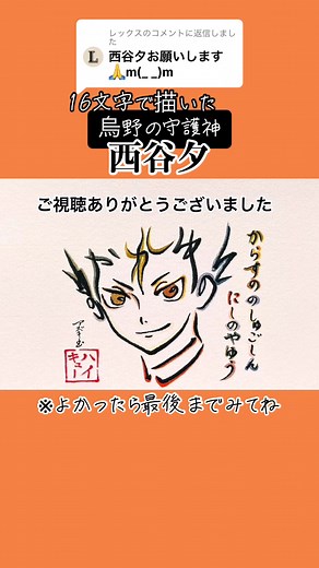 リベロはチームの要！西谷夕の守備力