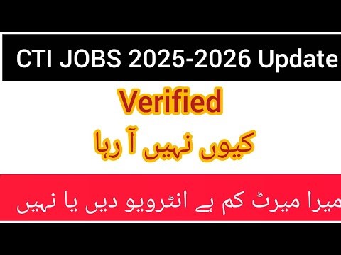CTI Jobs Verified or Unverified Update | Why Verified is Not Showing? | Low Merit Interview