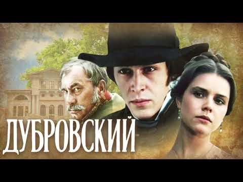 East German radio play - Dubrowski (after Alexander Pushkin)