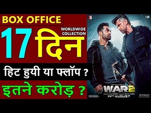 War 2 Box Office Collection Day 17, war 2 total worldwide collection, hit or flop | hrithik