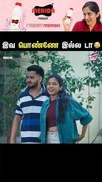 இவ பொண்ணே இல்ல டா! 😂 | Rugged Girl | Ft. Deepika | Asjath Shajehan | Comedy | Girly