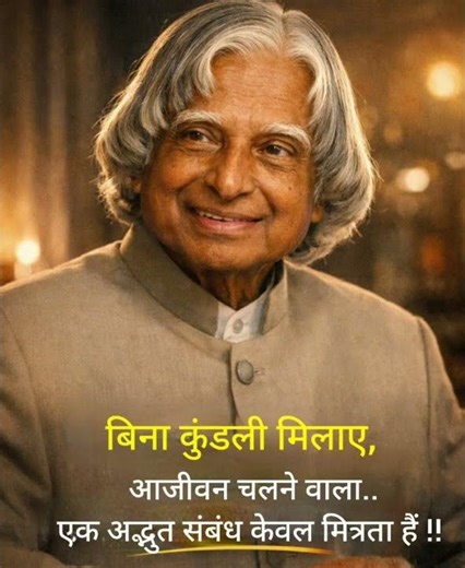 Aajiwan sath chalne vala .......##