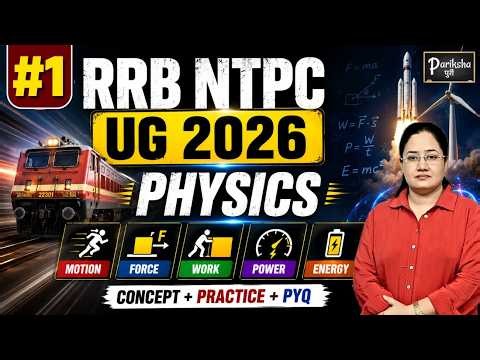 RRB NTPC 12th LEVEL 2026 || PHYSICS CLASS-2 - FORCE , WORK , POWER , ENERGY || PARIKSHAपुरी