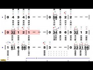 月夜愁 - G調伴奏 慢版 (動態譜)