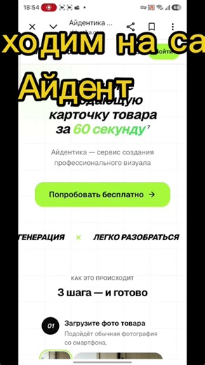 Мой первый заказ карточки товара! #ozon #wildberries #сумка #infographic #стиль