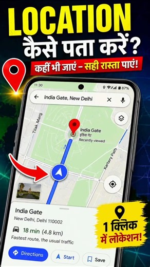 Google Map से सही Location कैसे खोजें