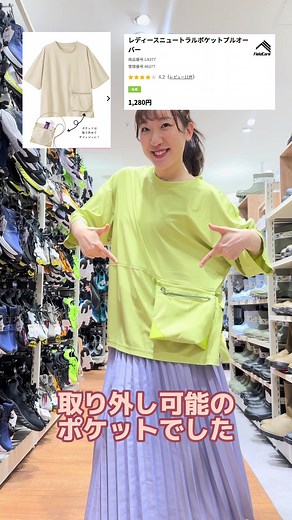 可愛くて便利なワークマンのサコッシュ