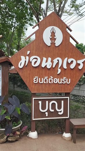 #ม่อนกุเวรเชียงใหม่ #ท้าวเวสสุวรรณ #ที่เที่ยวเชียงใหม่ #ฟีดดดシ #fyp