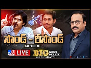 Big News Big Debate LIVE : సౌండ్‌ - రీసౌండ్‌ | AP Politics - Rajinikanth TV9