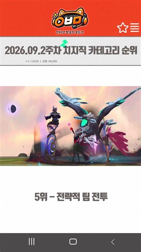 2026.09.2주차 치지직 카테고리 순위
