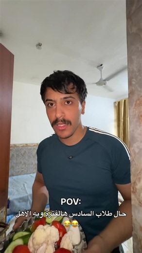 طلاب السادس وضعيتهم تعبانة 😂 #يوميات_ابو_تكسي #الشعب_الصيني_ماله_حل😂 #ضحك #tiktok #العراق
