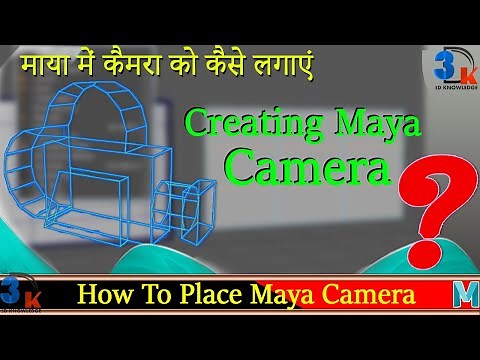 How To Create Camera In Maya | Camera Placing In Maya | Use Look Through Selected Maya | Maya Camera