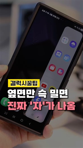 단 1초! 갤럭시 잠금화면에서 '이것'까지 됨?!