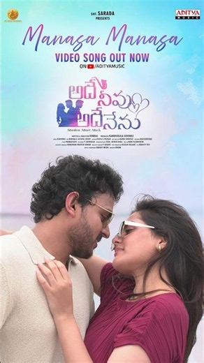 Every note carries a little more love. 💞🎵 | Manasa Manasa | Adhey Neevu Adhey Nenu | Trinadh Varma