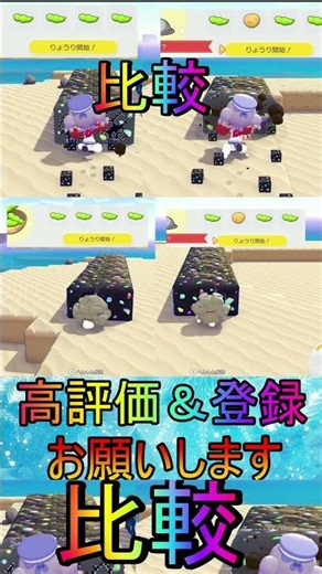 【ぽこあポケモン】いわくだきがパワーアップするプレーンハンバーグとジャガイモハンバーグの効果比較してみたwww#shorts #switch2 #ぽこあポケモン #ポケモン #比較動画