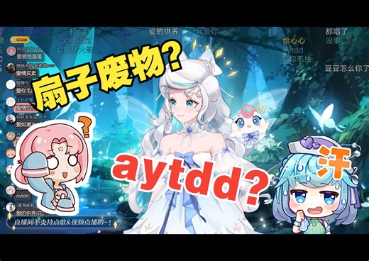 串子TV：我太紧张了唱不了爱要坦荡荡，扇子飞舞也不敢唱了，这两首歌ban了【露米Lumi】