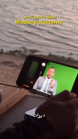 استفد من خصومات ماستري أكاديمي قبل نهاية العام!