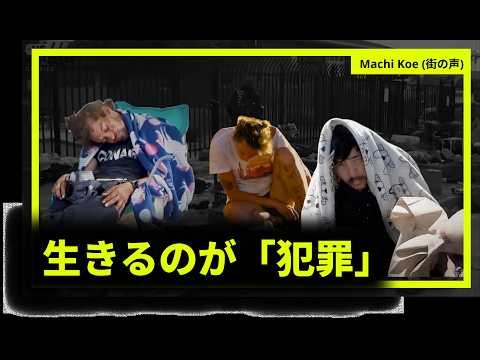 The never-ending hell of America's homeless | Phoenix Darkness