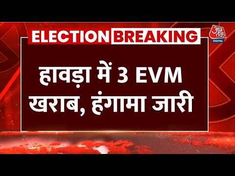 West Bengal Voting Phase 2 Live: बंगाल में दूसरे चरण का मतदान, बंपर वोटिंग, लगी लंबी कतारें | AajTak