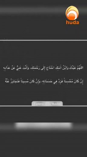 8.7K views · 155 reactions | Huda TV on Reels | Facebook