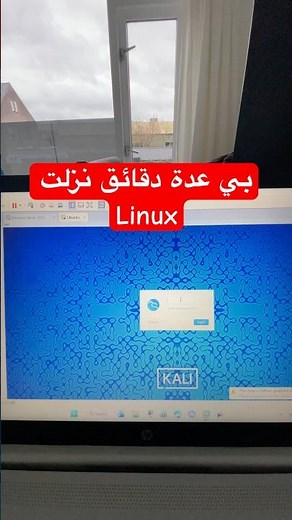 تثبيت Kali Linux سريع في دقائق معدودة؟ #kali #linux #youtubeshorts