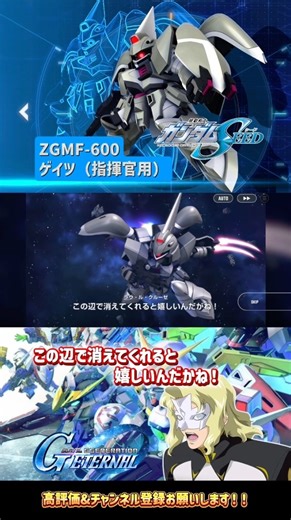 【ジージェネエターナル】ゲイツ(指揮官用)【全武装演出】ラウ・ル・クルーゼ(CV:関俊彦)【戦闘アニメーション】【ジージェネレーションエターナル】#切り抜き#shorts