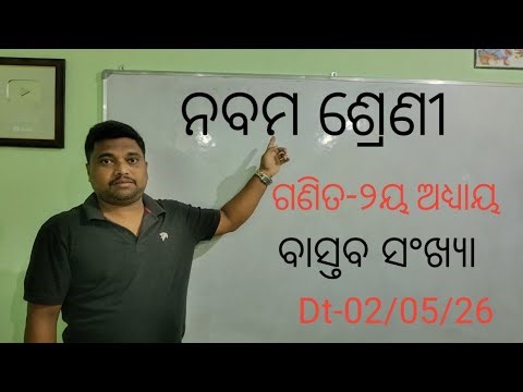 9th Class Math Exercise 2b