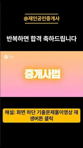 35. 공인중개사의 매수신청대리인 등록 등에 관한 규칙상 매수신청대리에 관한 설명으로 틀린 것은?