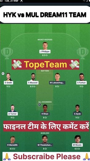 MUL vs HYK Dream Team, MUL vs HYK Dream11 Prediction, MUL vs HYK, PSL 2026, Today Match Prediction,
