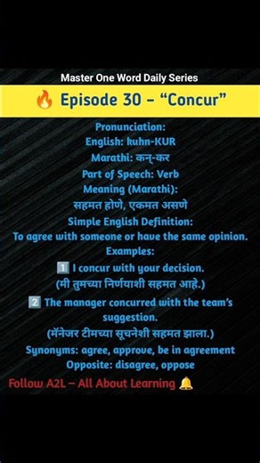 Concur meaning in Marathi | Advanced English Vocabulary | A2L – All About Learning