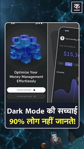 Dark Mode Battery Saving Truth Explained | #shorts