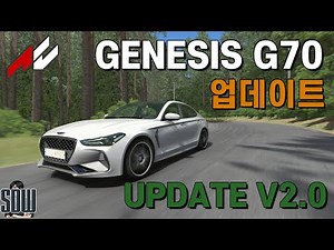 assetto corsa) Genesis G70 / 2.0 Updated Not Stinger anymore.