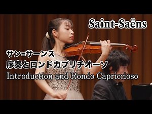 【序奏とロンドカプリチオーソ】サン=サーンス Saint-Saëns Introduction and Rondo Capriccioso