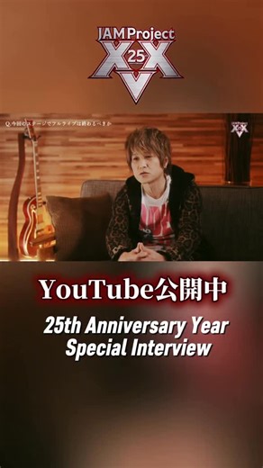 JAM Project -JAPANESE ANISONG- on Instagram: "25周年を迎えるJAM Projectメンバーへの 本音に迫る25th Anniversary Year Special Interview！！ 第三弾YouTube公開！ https://youtu.be/PZtwPPVRtu0 Q.今回のステージでフルライブは終わるべきか 〜25th Anniversary「FINAL COUNTDOWN」 Special Interview〜 ＃影山ヒロノブ ＃遠藤正明 ＃きただにひろし ＃奥井雅美 ＃福山芳樹 JAM Project 25th Anniversary Live FINAL COUNTDOWN開催決定！！ ▼Ticket受付 https://jamproject.lnk.to/FINALCOUNTDWON_Ticket"