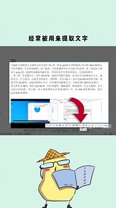 电脑怎么截图教你常用的6种方法,还可不规则截图!