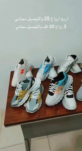 الحذاء الأصلي على TikTok