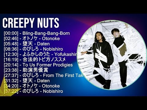 Creepy Nuts 歌詞入りベストメドレー