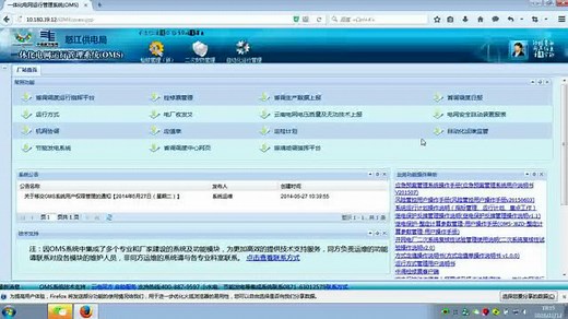 OMS系统填报教学