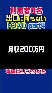 Kitayama Village: A Town Where Police Cars and Ambulances Come from Other Prefectures When You Ca...
