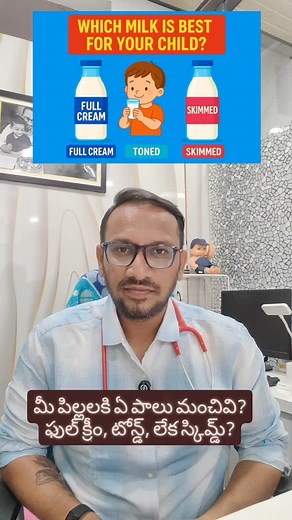 Which Milk Is Best for Your Child? Full Cream, Toned, or Skimmed? - Dr Pasunuti Sumanth #FullCreamMilk #TonedMilk #SkimmedMilk #WhichMilkIsBest #MilkMatters #ChoosingTheRightMilk#ChildNutrition #PediatricianAdvice#HealthyKids #KidsNutrition #MilkForKids #Kiddozdoctor | Kiddozdoctor