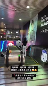 [UPDATE] 210814 Kakao Webtoon Taiwan IG Story Update Kakao Webtoon brand model 아이유(IU) takes over Taipei MRT Station 📍M8 Exit (~9/2) 📍B2 Red / Blue line interchange escalator (~Early Oct) 📍B2 Red / Blue line interchange station (~9/2) 📍All MRT lines platform TV (~9/25) 🔗https://instagram.com/stories/kakaowebtoon_tw/ (c) IUteamstarcandy | Jieunaughty PH