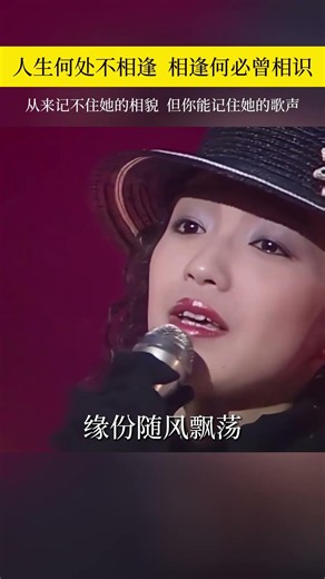 一首经典老歌勾起多少思绪，茫然回首青丝已有些花发，致青春无价，敬似水流年！ #陈慧娴 #粤语经典 #经典老歌 #人生何处不相逢