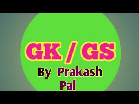 GK / GS by Prakash Live Stream