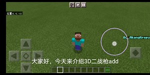 我的世界二战add