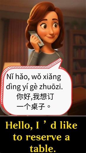 🇨🇳 Learn Chinese for Beginners | 学中文餐厅对话 | HSK1-2#shorts #spokenchinese #learnchinese # #pinyin