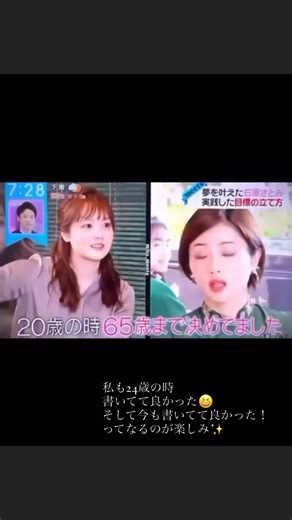kaori24🌈 on Instagram: "石原さとみさんの夢実現方法 より具体的に 制限なかったらどうなりたい？ 時間、年齢、お金、環境、経験etc. 今現状はすべて無視して したいことを書き出してみる 私も24歳の時の夢ノートは 殆ど叶った✨ #石原さとみ #夢実現 #夢ノート #やりたいこと #希望 #大切にしていること"